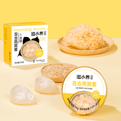 品鉴清甜百合燕窝羹代加工厂一站式OEM贴牌定制营养粥品羹品