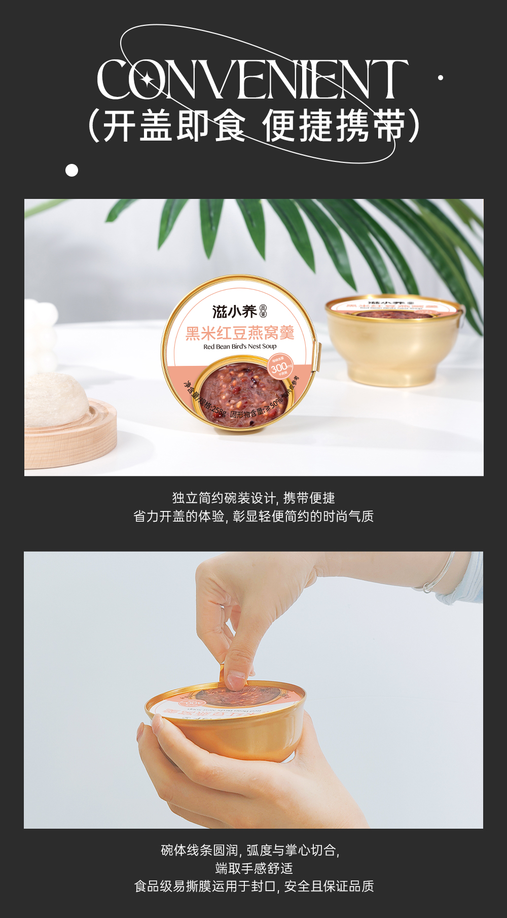 詳情頁3黑米紅豆_04.jpg