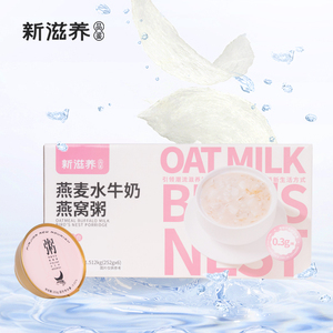 品鑒燕麥水牛奶燕窩粥代加工生產廠家五谷粥早餐粥速食粥貼牌定制