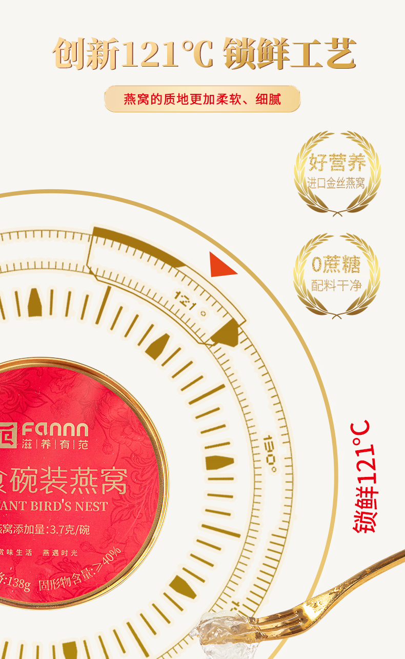 碗裝即食燕窩_05.jpg