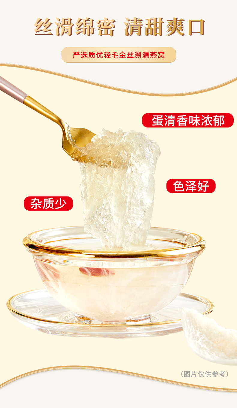 碗裝即食燕窩_04.jpg