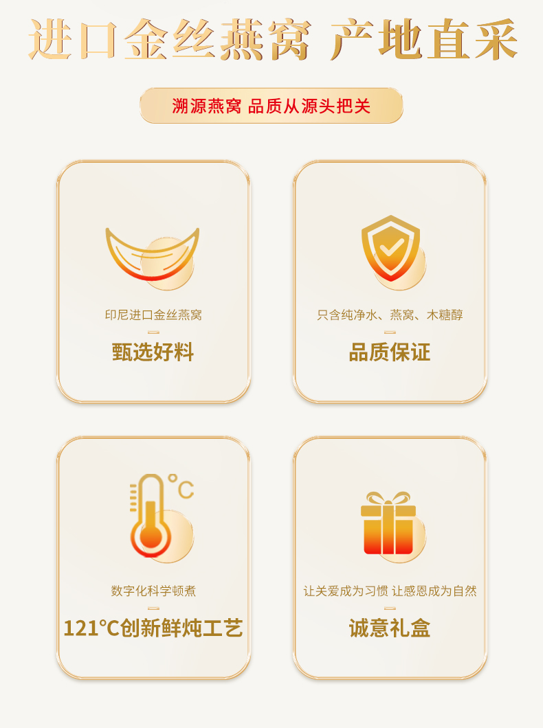 碗裝即食燕窩_03.jpg