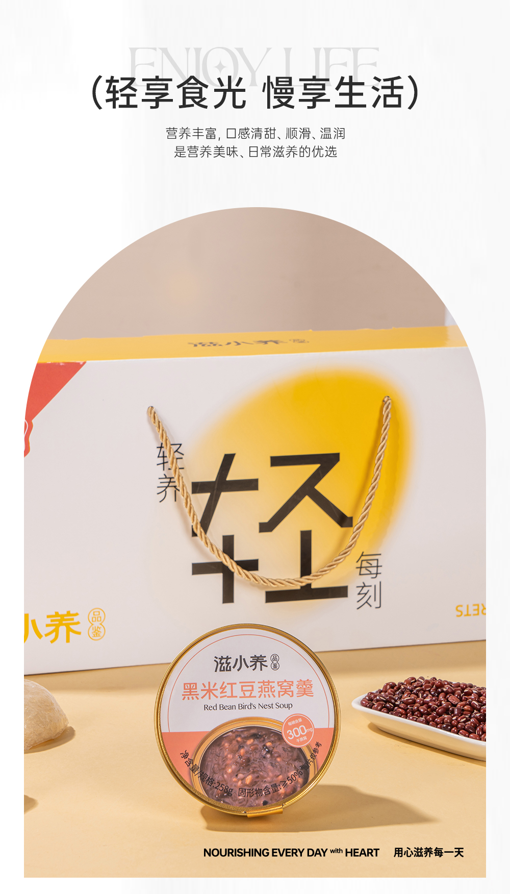 詳情頁3黑米紅豆_05.jpg