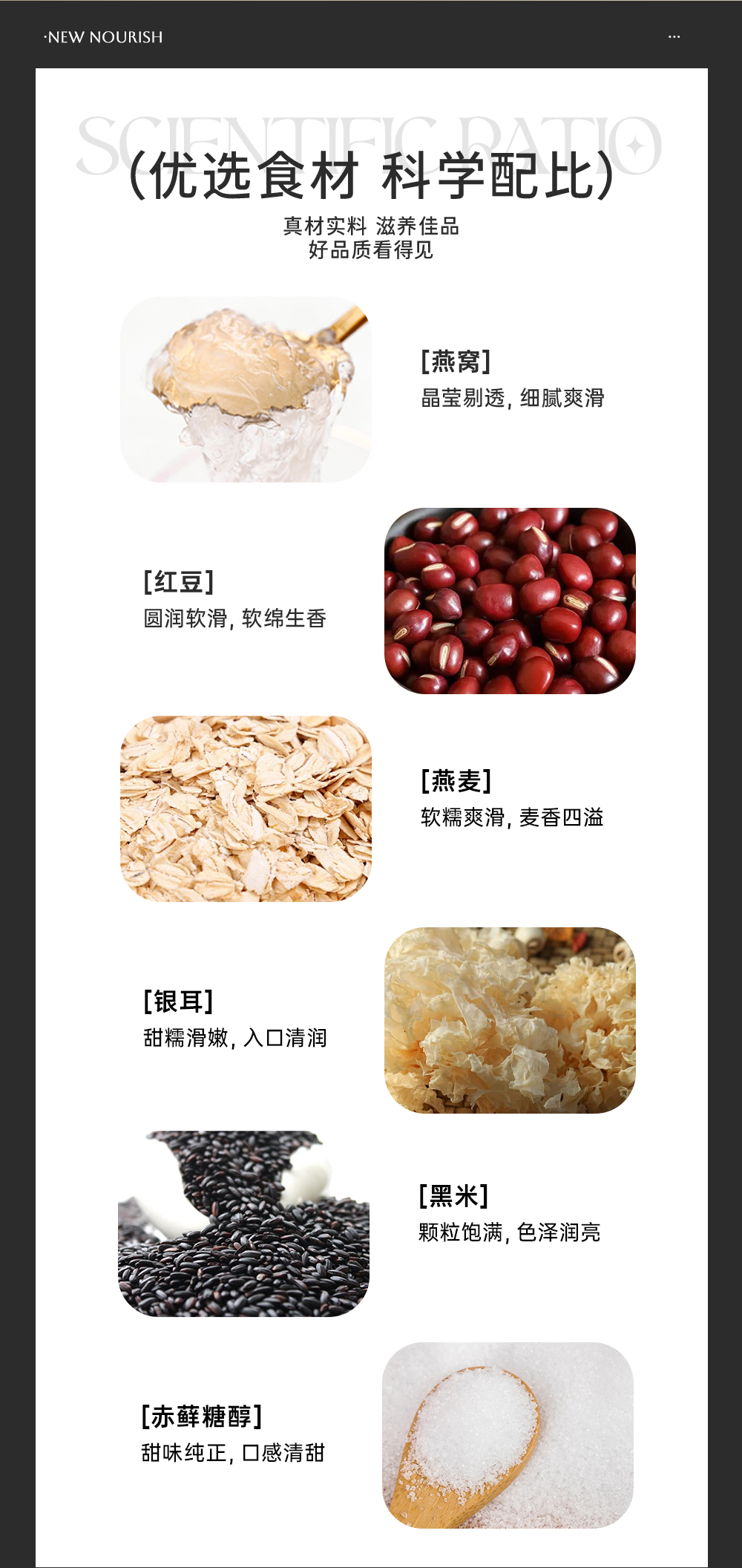 詳情頁3黑米紅豆_03.jpg
