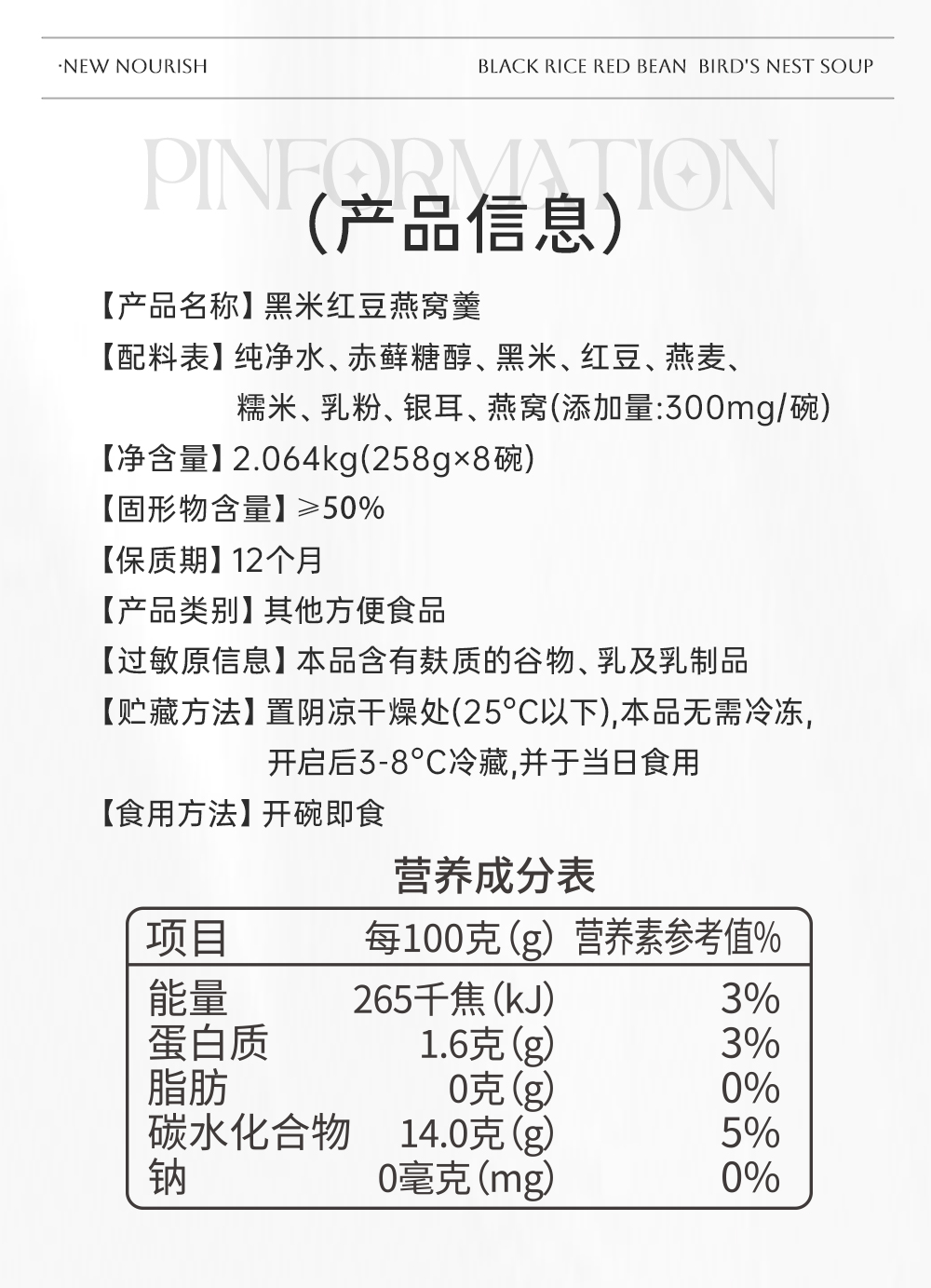 詳情頁3黑米紅豆_10.jpg