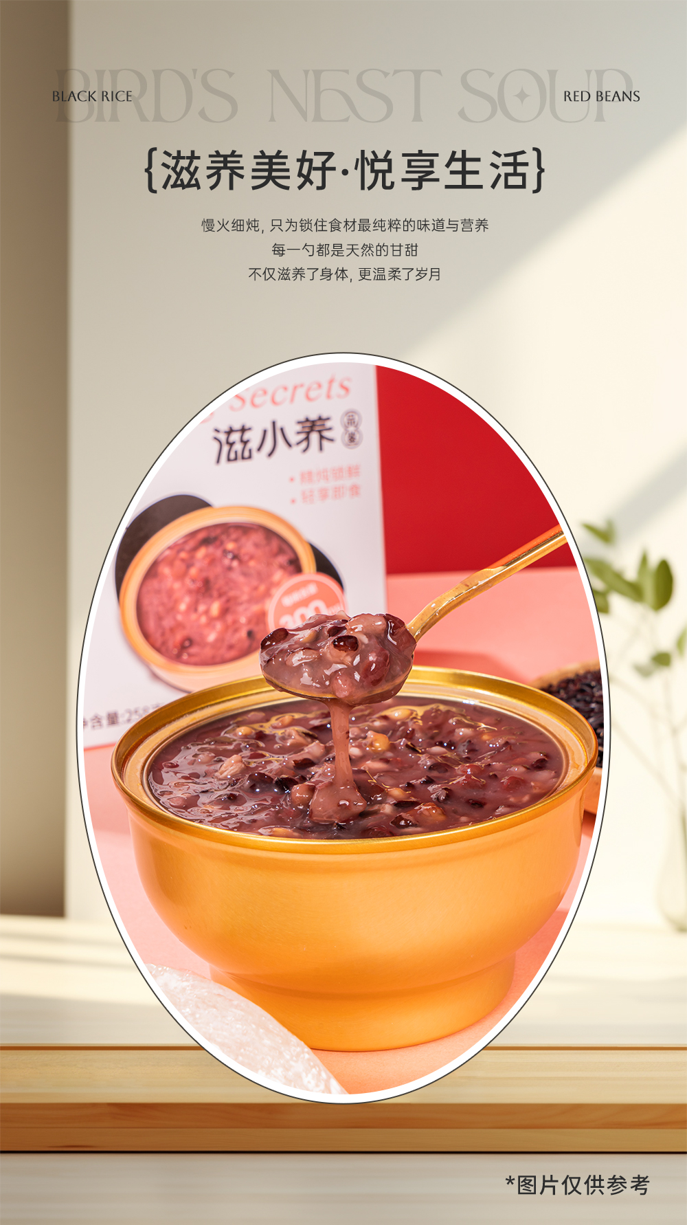 詳情頁3黑米紅豆_02.jpg