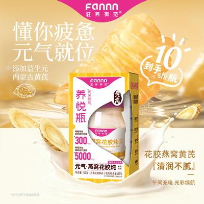 燕窝花胶炖-黄芪 副图03