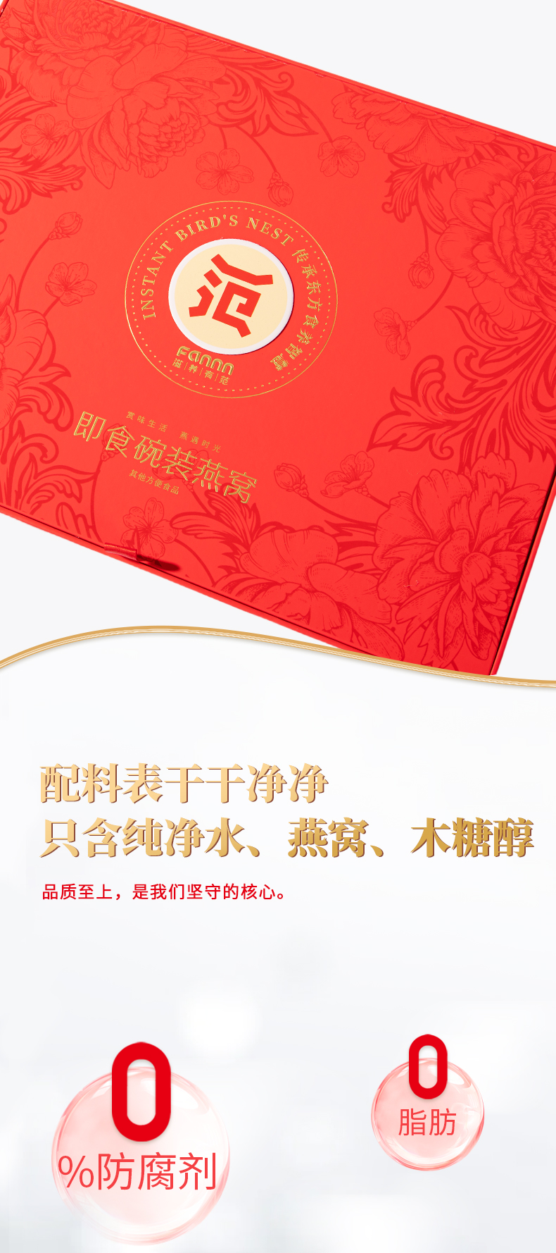 碗裝即食燕窩_08.jpg