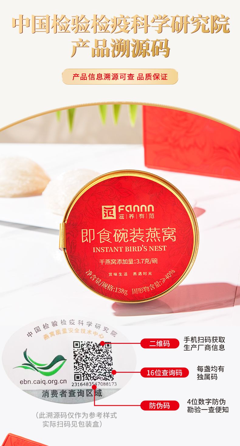 碗裝即食燕窩_07.jpg