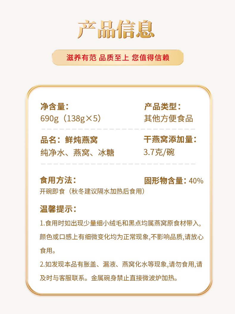 碗裝即食燕窩_13.jpg