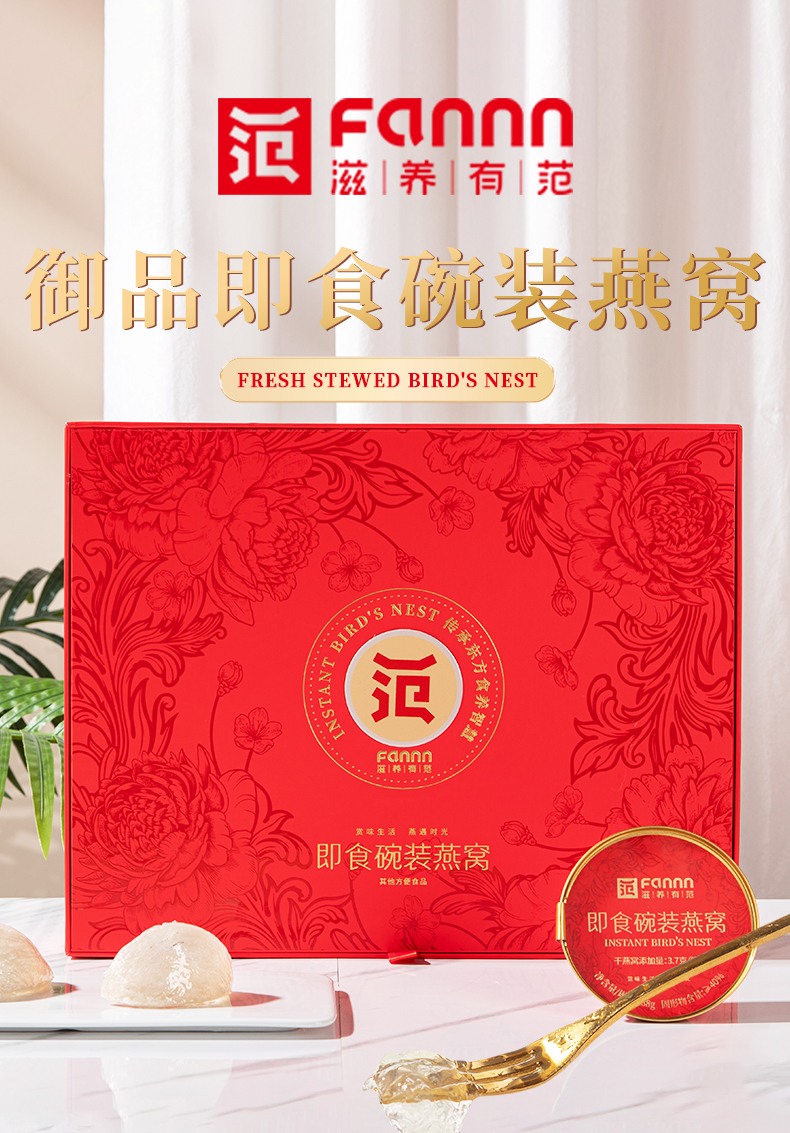 碗裝即食燕窩_01.jpg