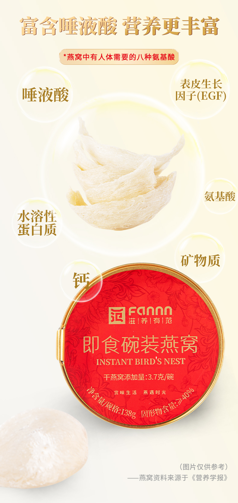 碗裝即食燕窩_10.jpg