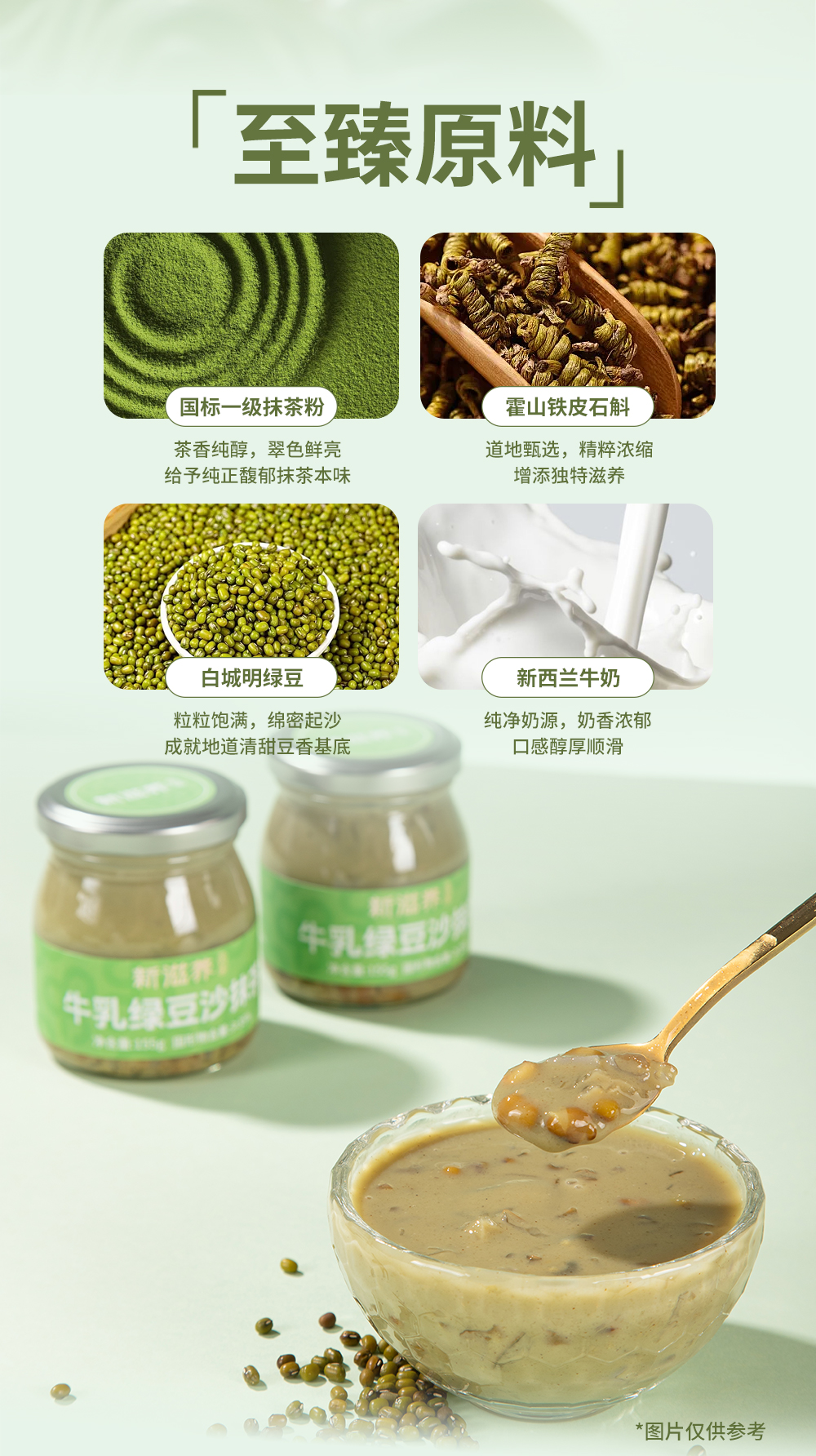 牛乳綠豆沙抹茶_03.jpg