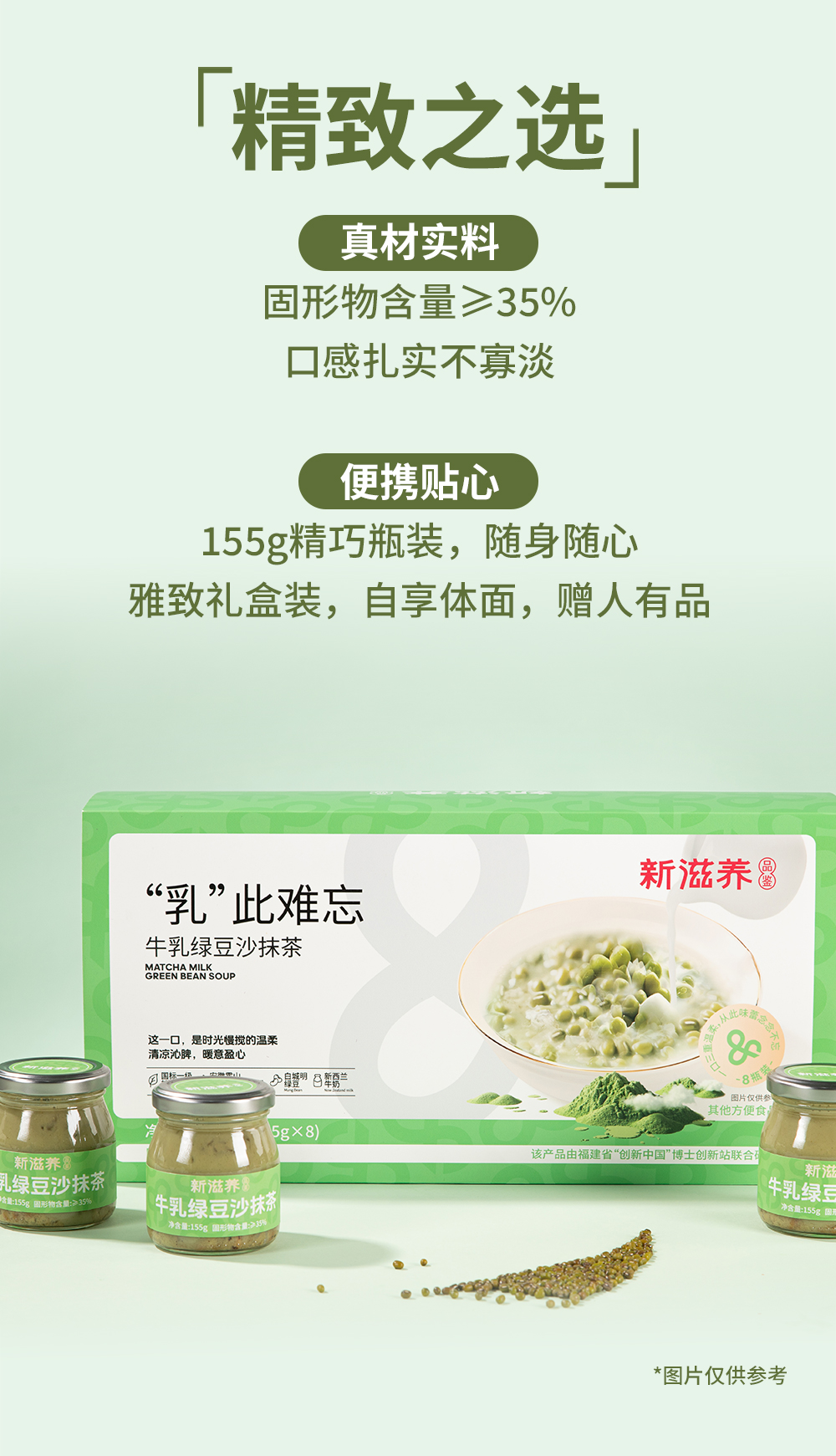 牛乳綠豆沙抹茶_05.jpg