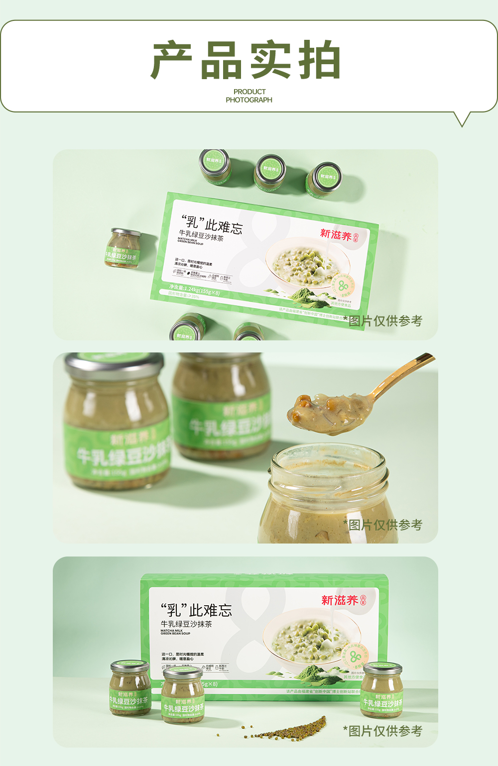 牛乳綠豆沙抹茶_08.jpg
