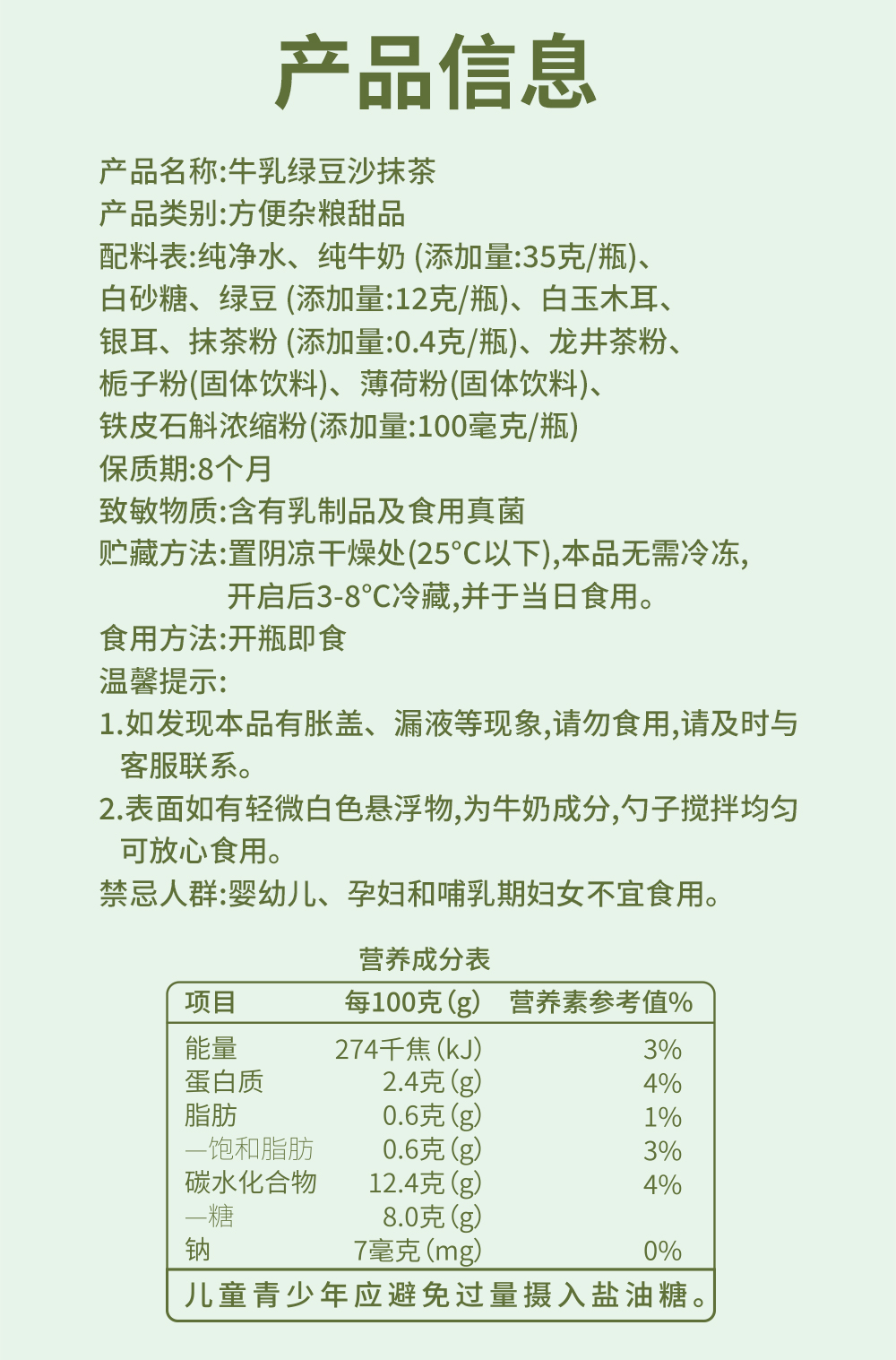 牛乳綠豆沙抹茶_09.jpg