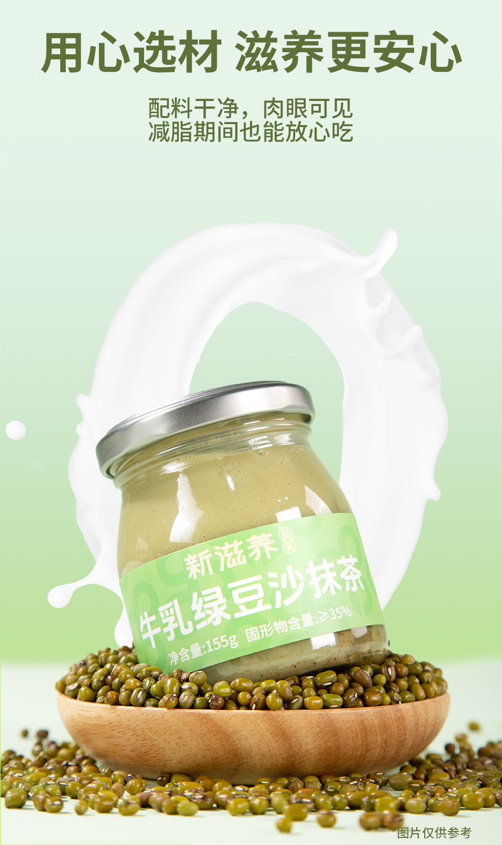 牛乳綠豆沙抹茶_06.jpg