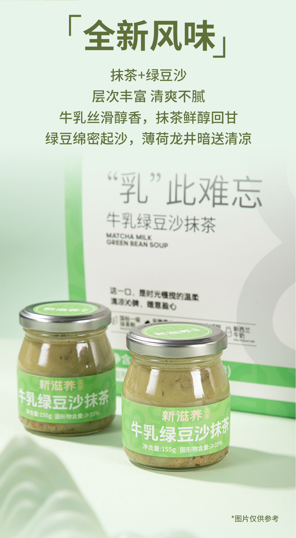 牛乳綠豆沙抹茶_02.jpg