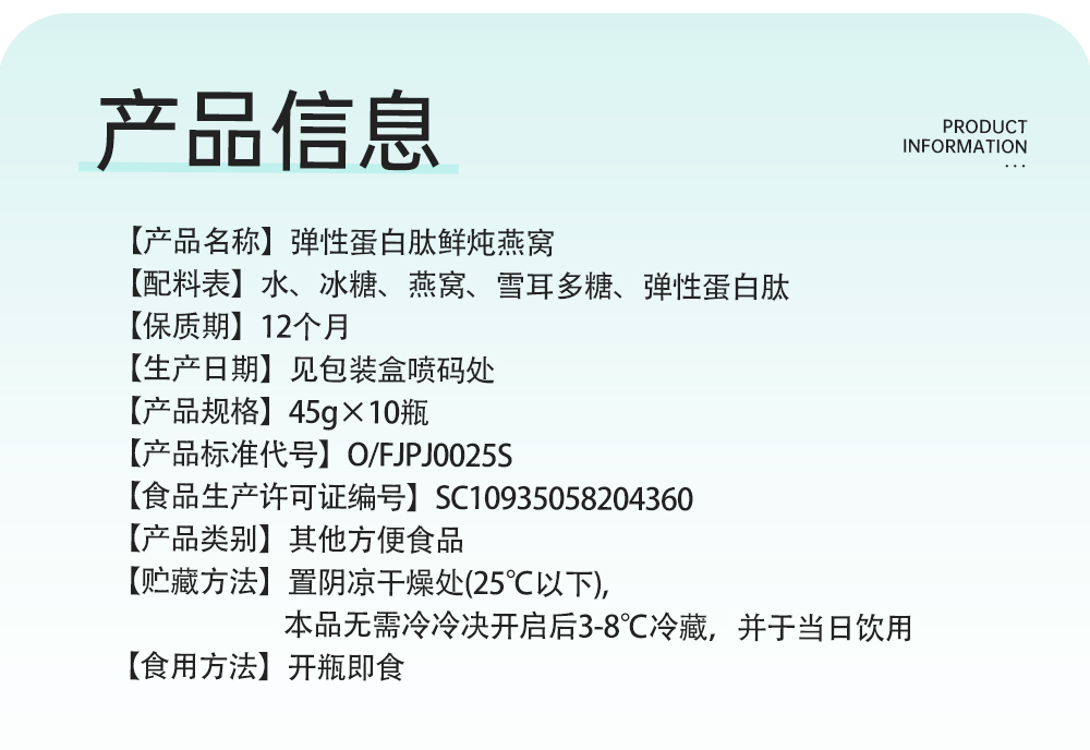 0506彈性蛋白肽鮮燉燕窩12瓶_13.jpg