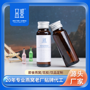 品鑒燕窩飲品50ml/瓶OEM代加工廠家 功能飲料貼牌定制