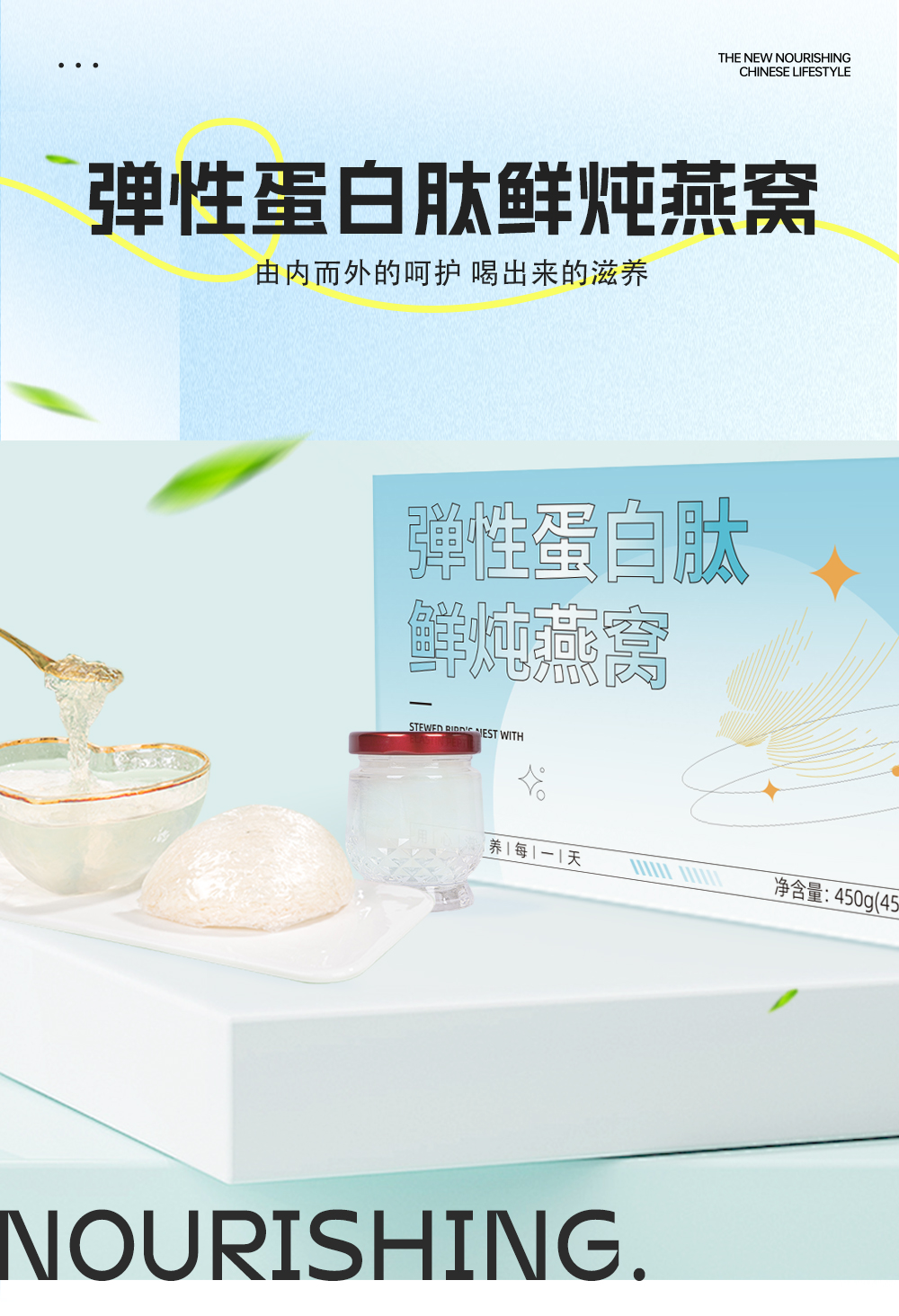 0506彈性蛋白肽鮮燉燕窩12瓶_01.jpg