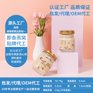 花胶代加工贴牌生产品鉴即食花胶红枣味ODM定制生产