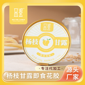 品鑒楊枝甘露花膠代加工生產廠家即食魚膠粥羹OEM/ODM工廠