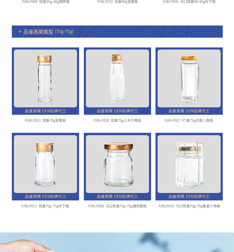 鮮燉燕窩定制貼牌代工廠詳情頁_17.jpg