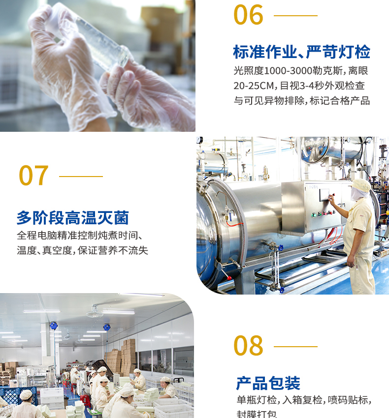 鮮燉燕窩定制貼牌代工廠詳情頁_15.jpg