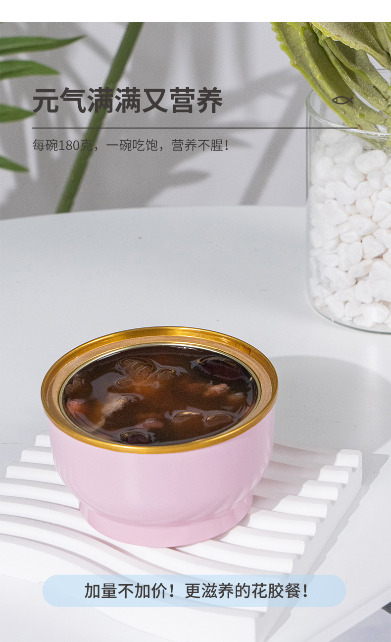 180克花胶详情页(粉)_04.jpg