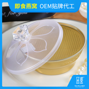 品鉴小金碗装即食鲜炖燕窝oem代加工定制代工