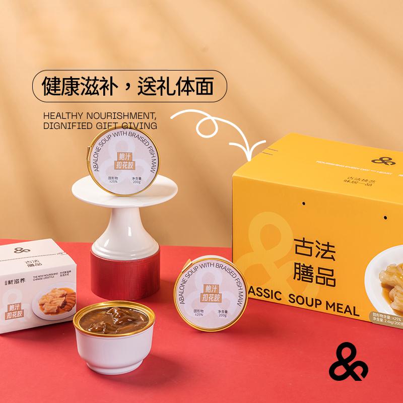 品鉴鲍汁扣花胶OEM贴牌代工源头厂家支持小批量起订加盟批发