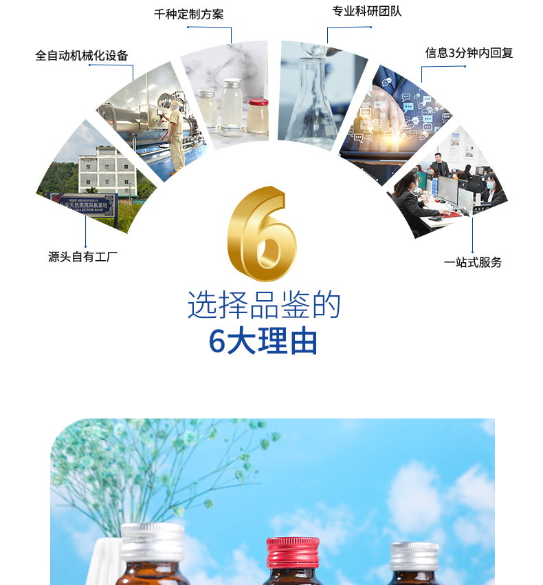 燕窩伴侶飲品代加工詳情頁_02.jpg