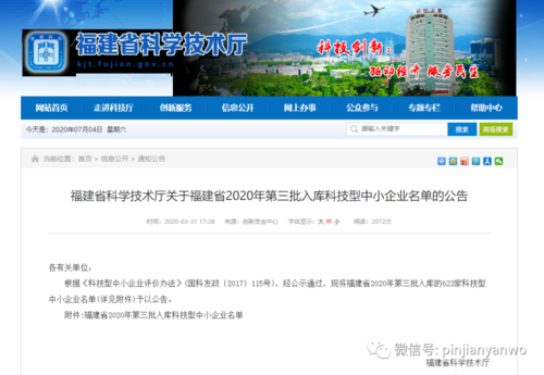 微信图片_20200714140957.png