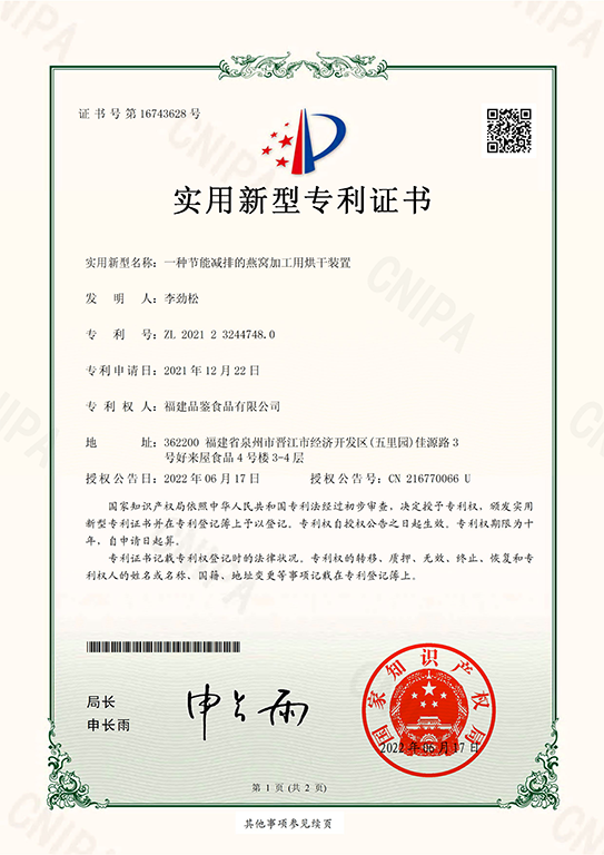 微信圖片_20220801095756.png