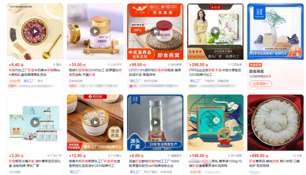 即食燕窩代工.jpg