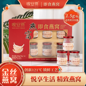 品鉴燕窝礼盒贴牌代工企业节日团购滋养品定制生产源头厂家