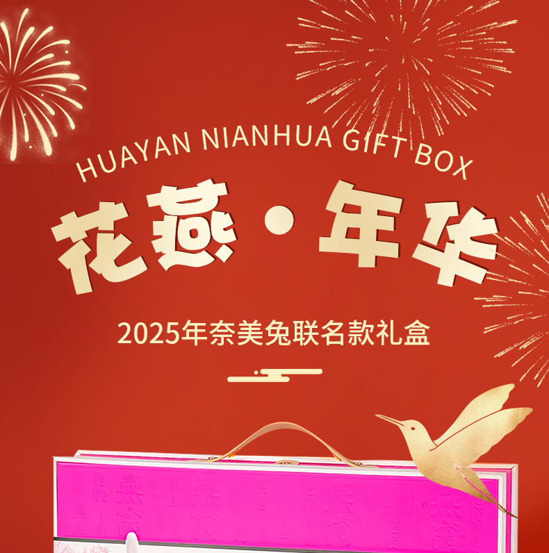 花燕年华-20250709_01.jpg