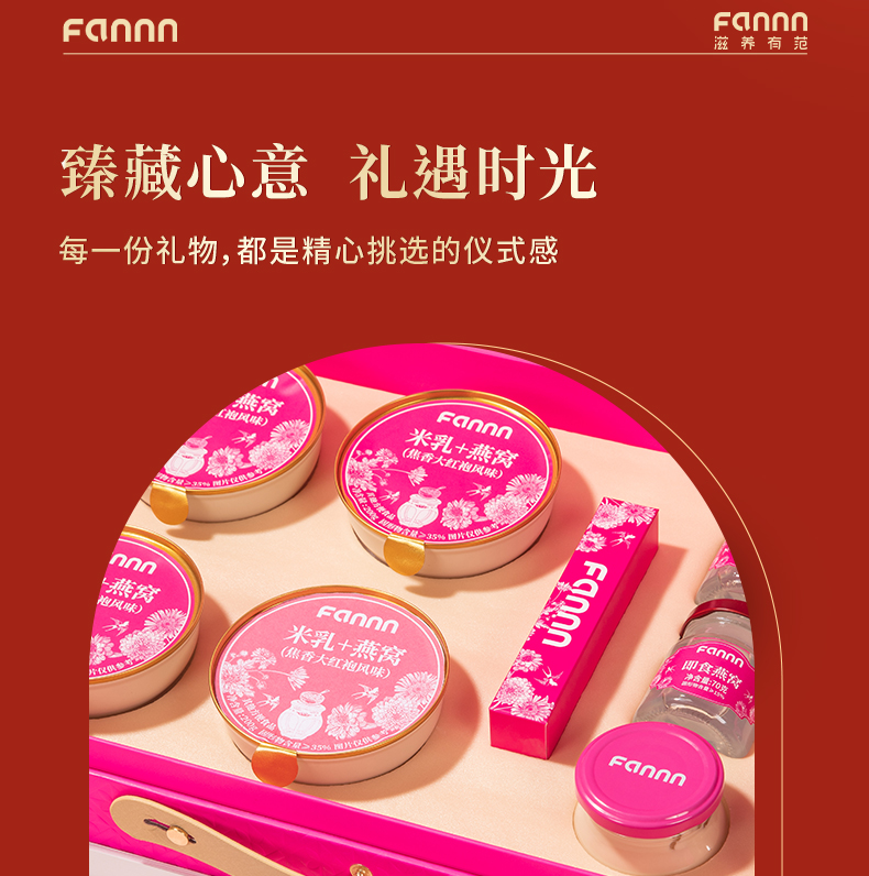 花燕年华-20250709_03.jpg