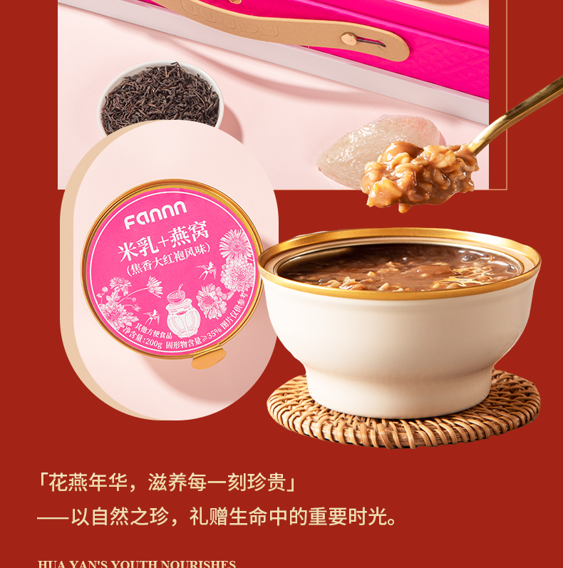 花燕年华-20250709_04.jpg